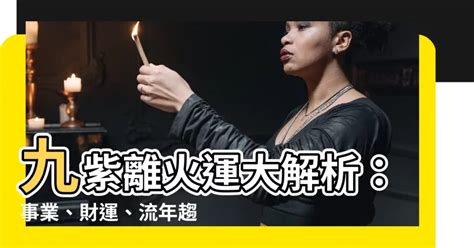 過運意思|過運意思 